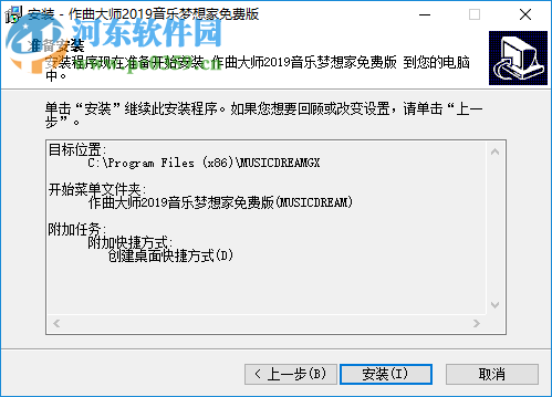 作曲大师音乐梦想家 9.2 免费版