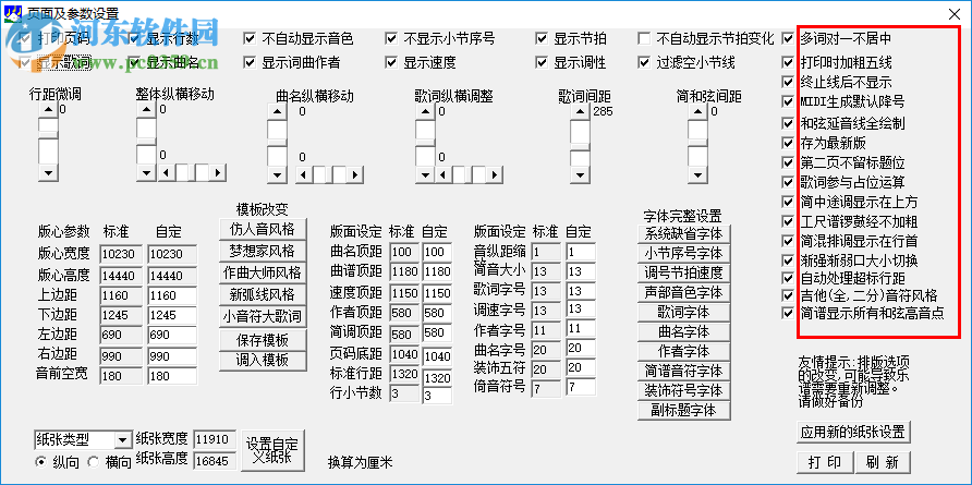 作曲大师音乐梦想家 9.2 免费版
