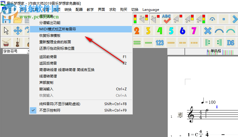 作曲大师音乐梦想家 9.2 免费版