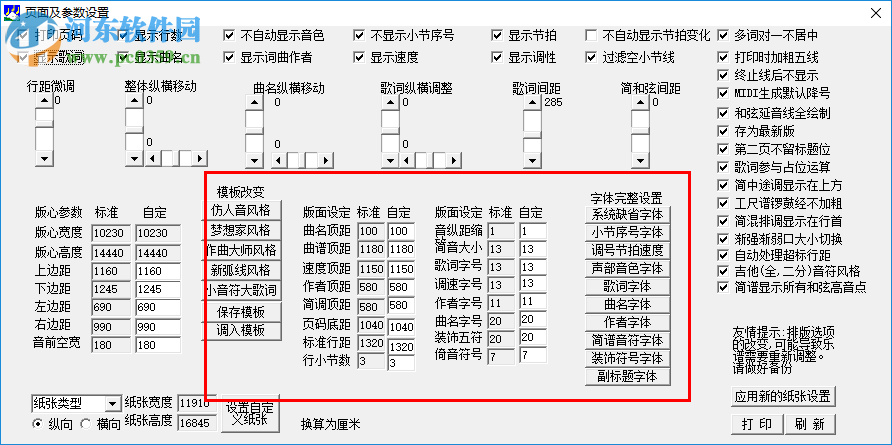 作曲大师音乐梦想家 9.2 免费版