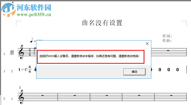 作曲大师音乐梦想家 9.2 免费版