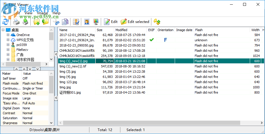 EXIF Viewer(exif查看器) 1.0 官方版