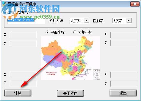 图幅坐标计算程序 1.0 绿色版