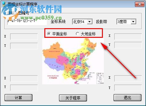 图幅坐标计算程序 1.0 绿色版