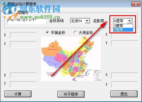 图幅坐标计算程序 1.0 绿色版