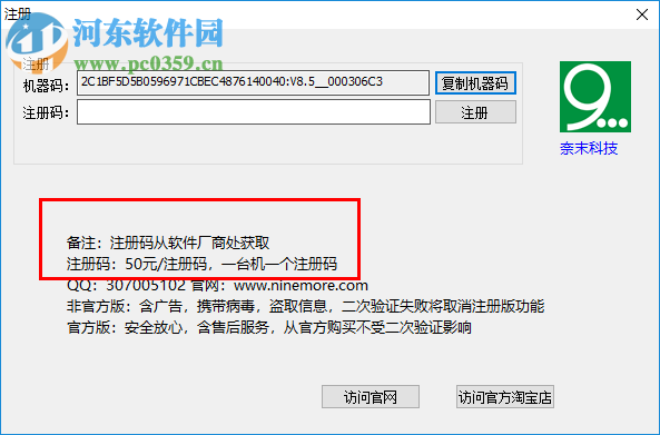 奈末条码批量生成器 8.5 绿色版