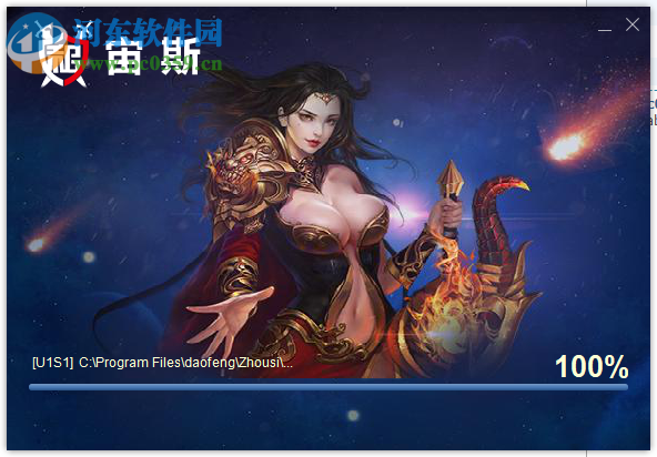 宙斯上号器 6.82 官方版