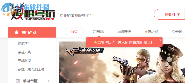 宙斯上号器 6.82 官方版