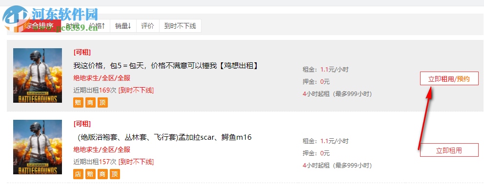 宙斯上号器 6.82 官方版