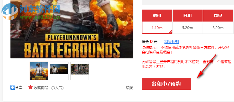 宙斯上号器 6.82 官方版