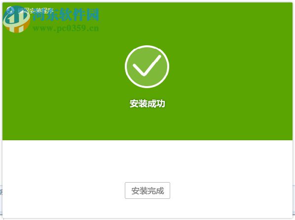 绿网宝贝 1.2.3 官方版