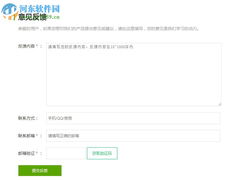 绿网宝贝 1.2.3 官方版