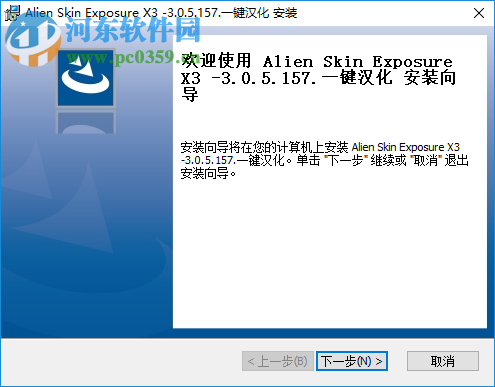 exposure x3下载(胶片滤镜模拟软件) 3.0.5.157 汉化破解版