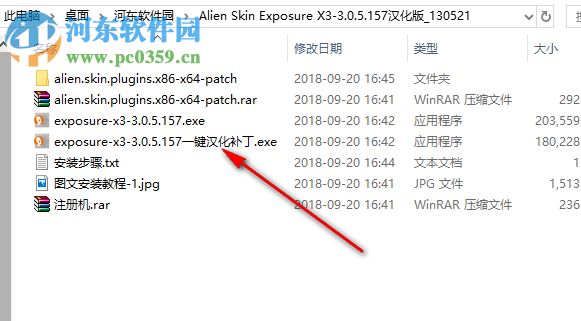 exposure x3下载(胶片滤镜模拟软件) 3.0.5.157 汉化破解版