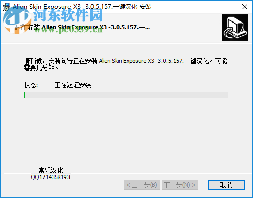 exposure x3下载(胶片滤镜模拟软件) 3.0.5.157 汉化破解版