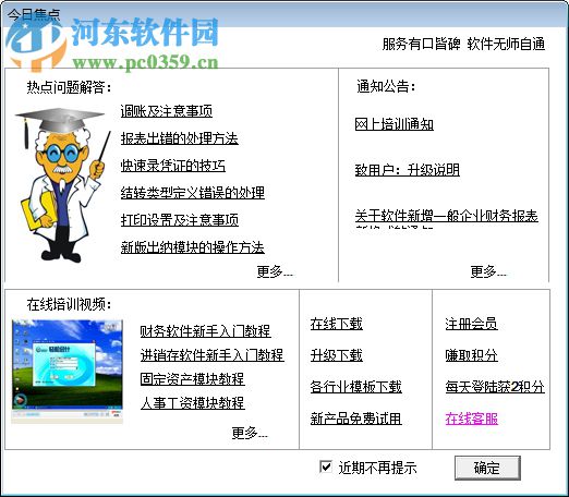 润衡软件成本会计 2018.09.06 官方版