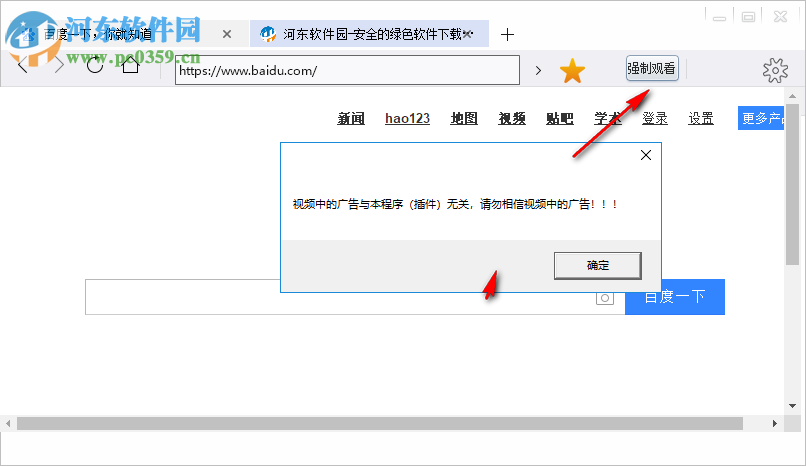 跑马浏览器 3.2623.1401 官方版