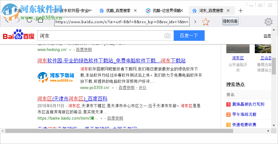 跑马浏览器 3.2623.1401 官方版