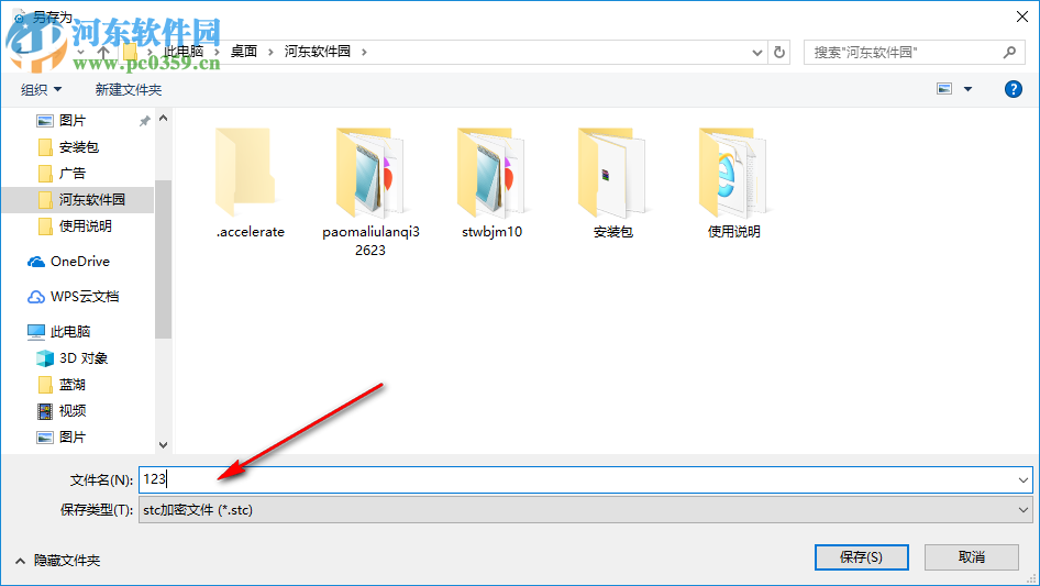 索唐文本加密系统 1.0 免费版