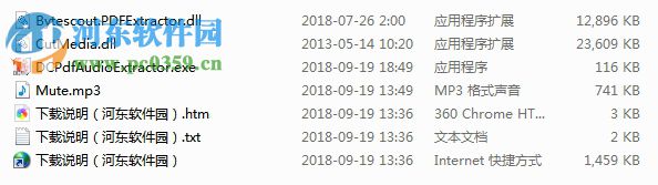 度彩Pdf音频视频图片批量提取器 1.0 免费版