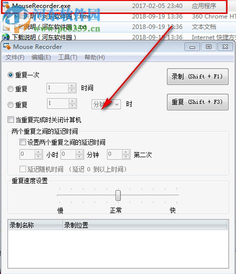 Mouse Recorder(Windows鼠标录制神器) 2018.0.3 中文版