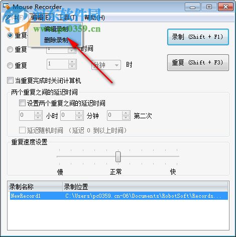Mouse Recorder(Windows鼠标录制神器) 2018.0.3 中文版