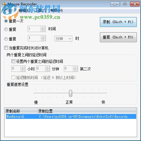 Mouse Recorder(Windows鼠标录制神器) 2018.0.3 中文版