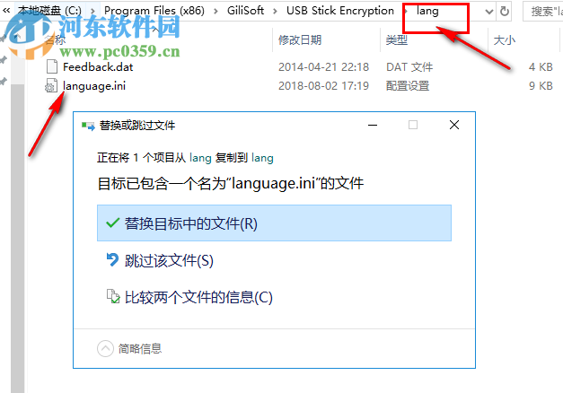 GiliSoft USB Stick Encryption(U盘加密工具) 6.1.0 免费中文版