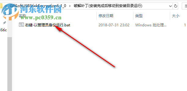 GiliSoft USB Stick Encryption(U盘加密工具) 6.1.0 免费中文版