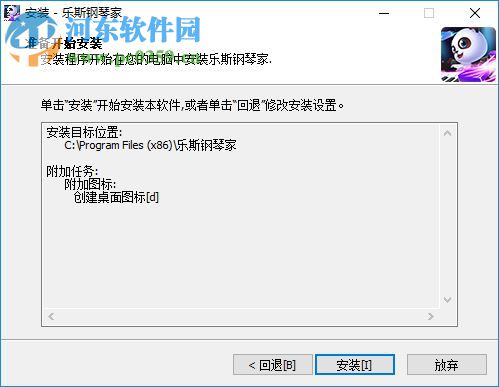 乐斯钢琴家 1.0.3.3 官方版