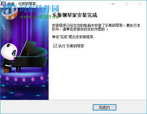 乐斯钢琴家 1.0.3.3 官方版