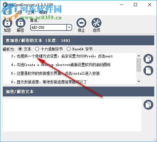 VSTextEncrypt(文本加密程序) 1.3.3.109 汉化绿色版