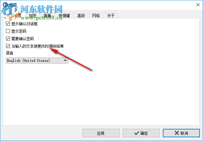 VSTextEncrypt(文本加密程序) 1.3.3.109 汉化绿色版