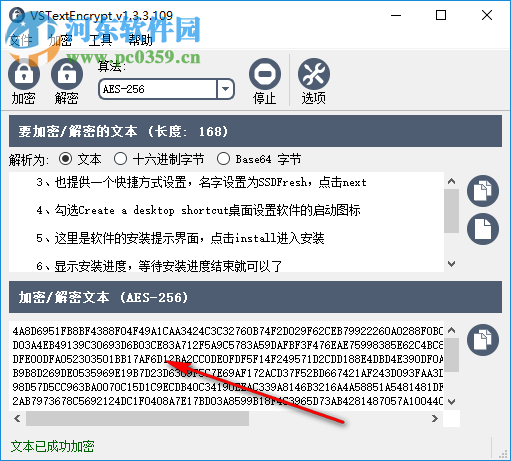 VSTextEncrypt(文本加密程序) 1.3.3.109 汉化绿色版