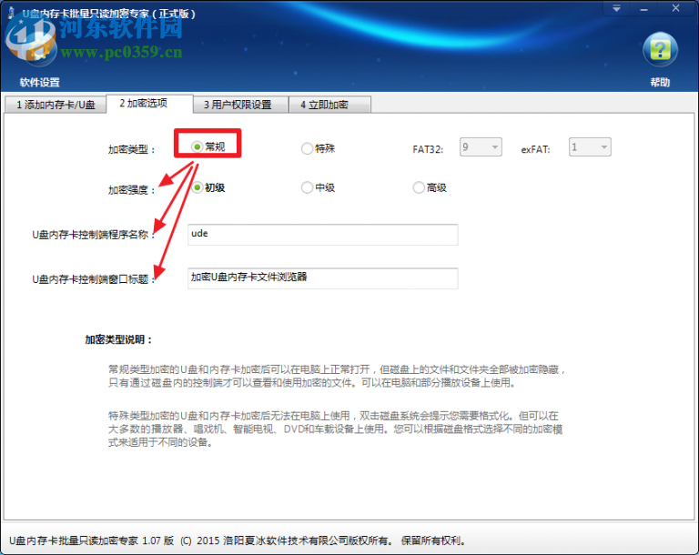 加密U盘内存卡文件浏览器 1.25 官方版