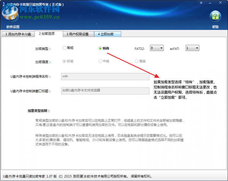 加密U盘内存卡文件浏览器 1.25 官方版