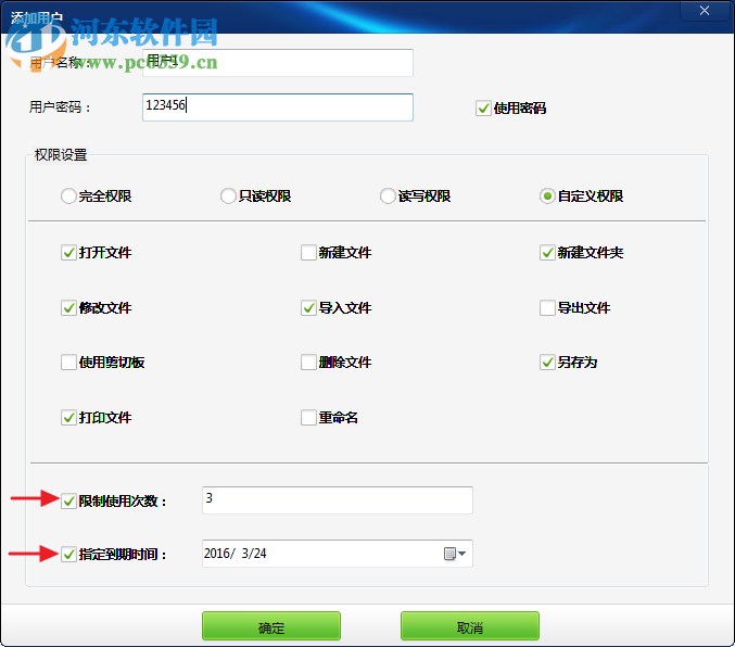加密U盘内存卡文件浏览器 1.25 官方版