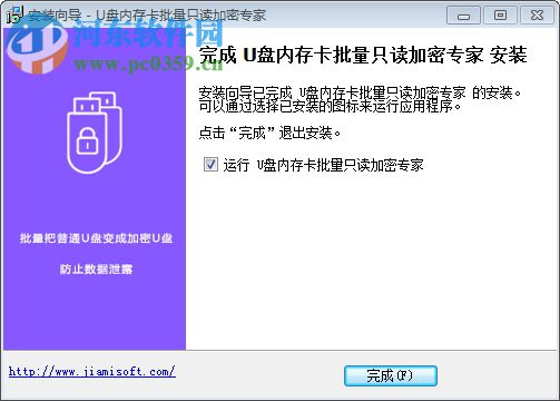加密U盘内存卡文件浏览器 1.25 官方版
