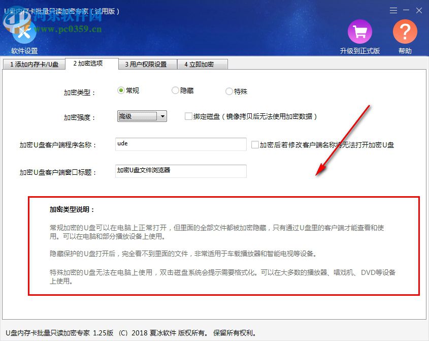 加密U盘内存卡文件浏览器 1.25 官方版