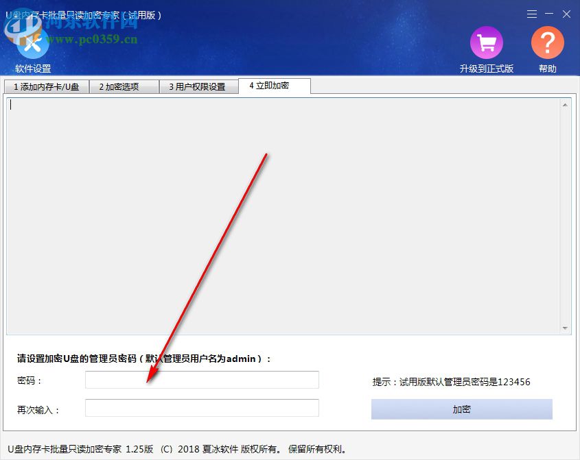 加密U盘内存卡文件浏览器 1.25 官方版