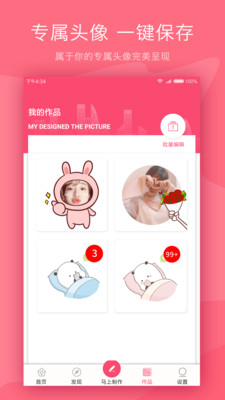 情侣头像制作(2)