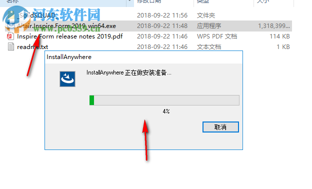 Altair Inspire Form 2019 中文破解版