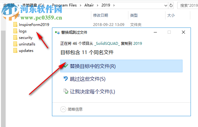 Altair Inspire Form 2019 中文破解版