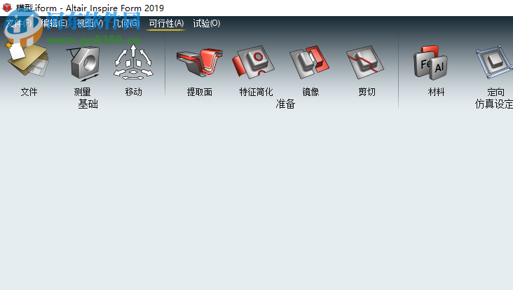 Altair Inspire Form 2019 中文破解版