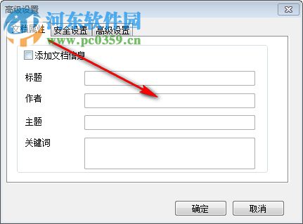 Simpo PDF Creator Pro(图片文件转PDF文档) 3.3.2.0 官方版