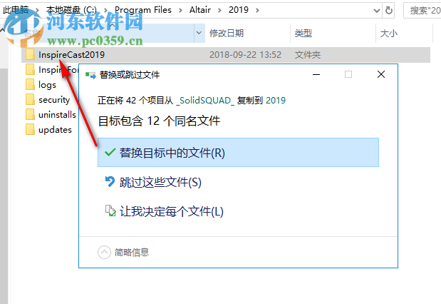 Altair Inspire Cast 2019(铸造仿真软件) 2019.1640 中文破解版