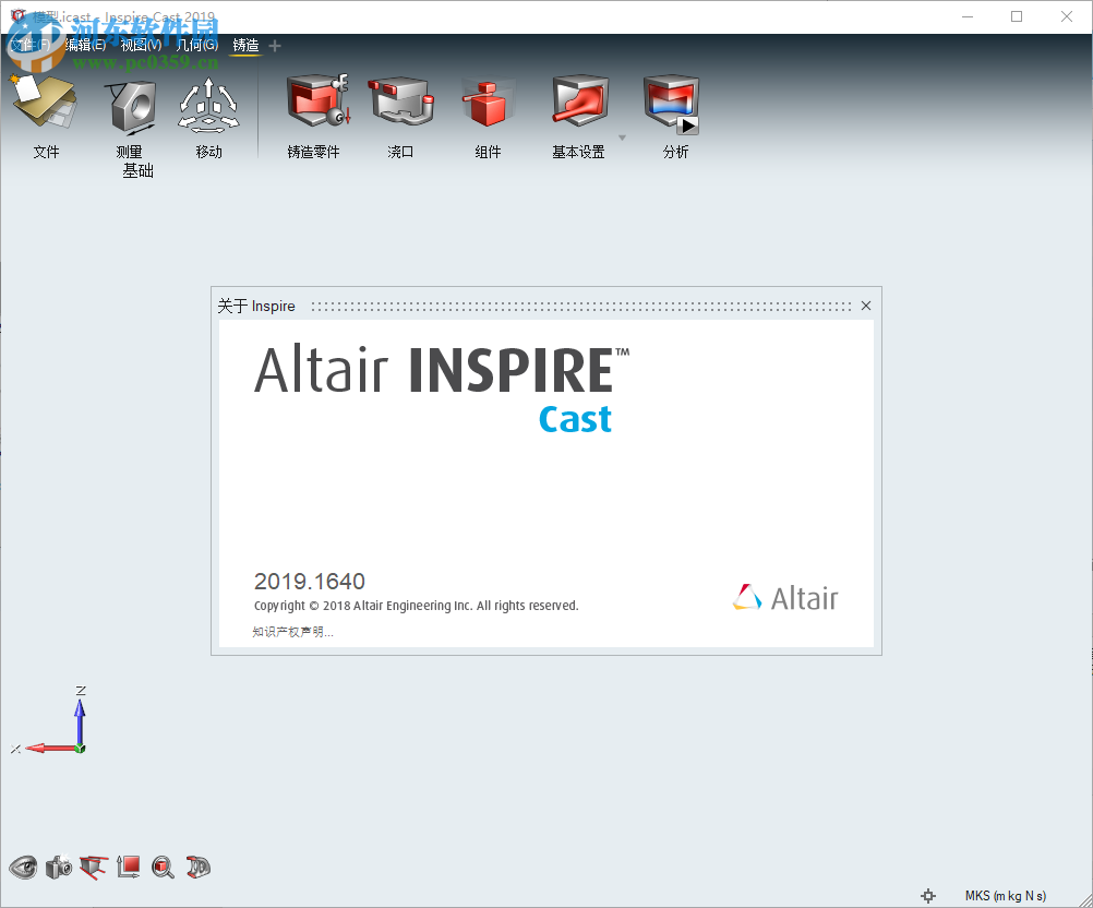 Altair Inspire Cast 2019(铸造仿真软件) 2019.1640 中文破解版