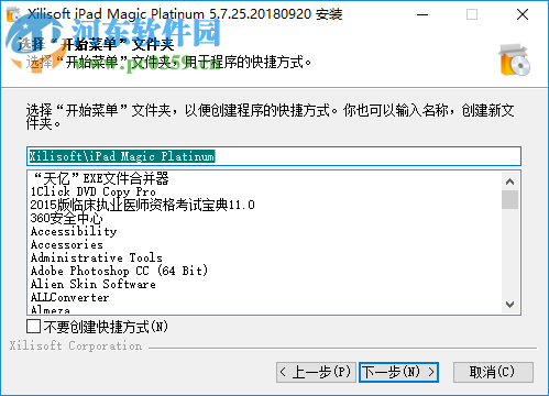Xilisoft iPad Magic Platinum(含注册机) 5.7.25 中文破解版