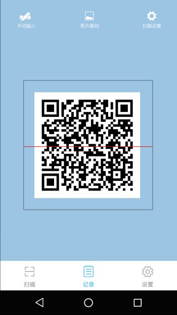 二维码扫描(5)