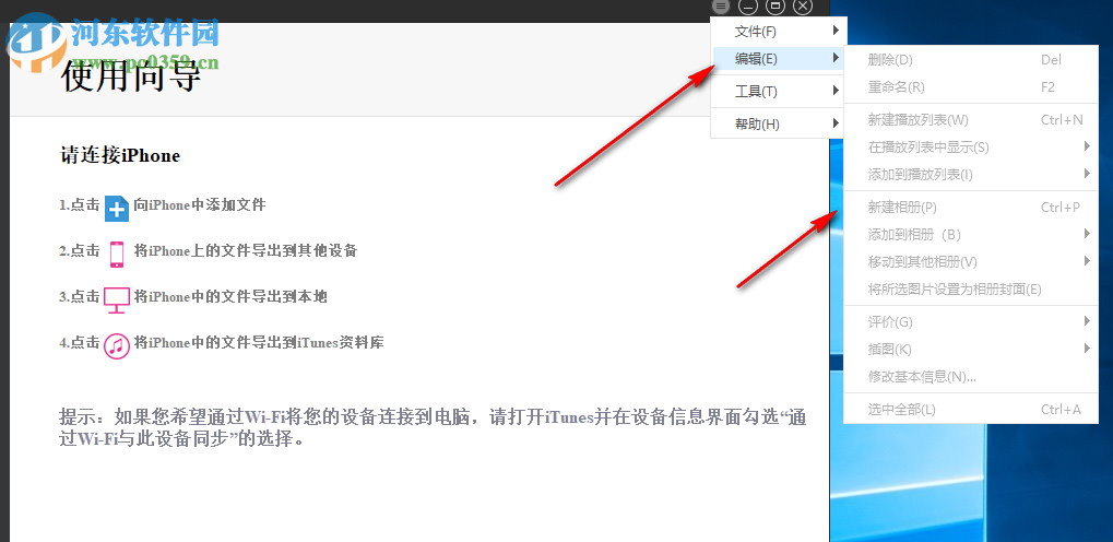 Xilisoft iPhone Transfer(苹果iphone管理软件) 5.7.25 中文破解版
